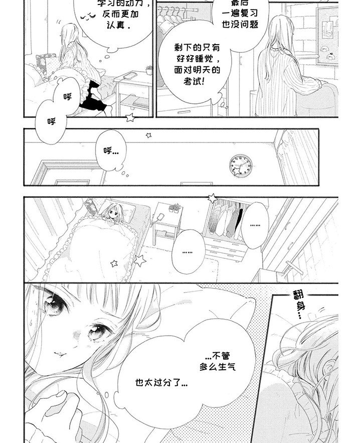 第5章：是来找你的