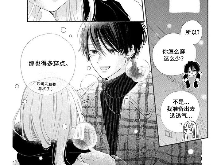 第5章：是来找你的