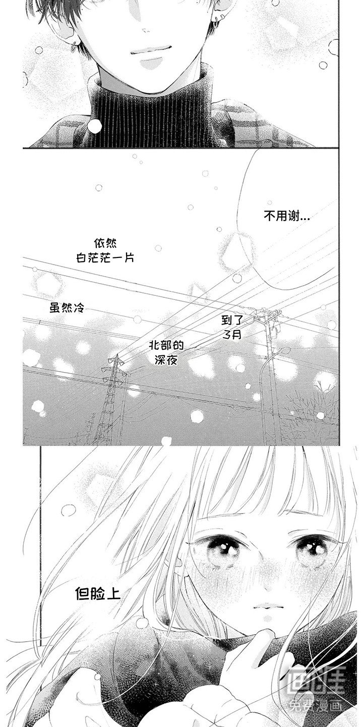 第6章：道歉