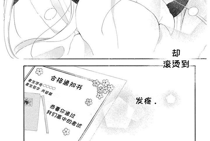 第6章：道歉
