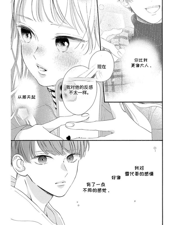 第7章：绝对不可以