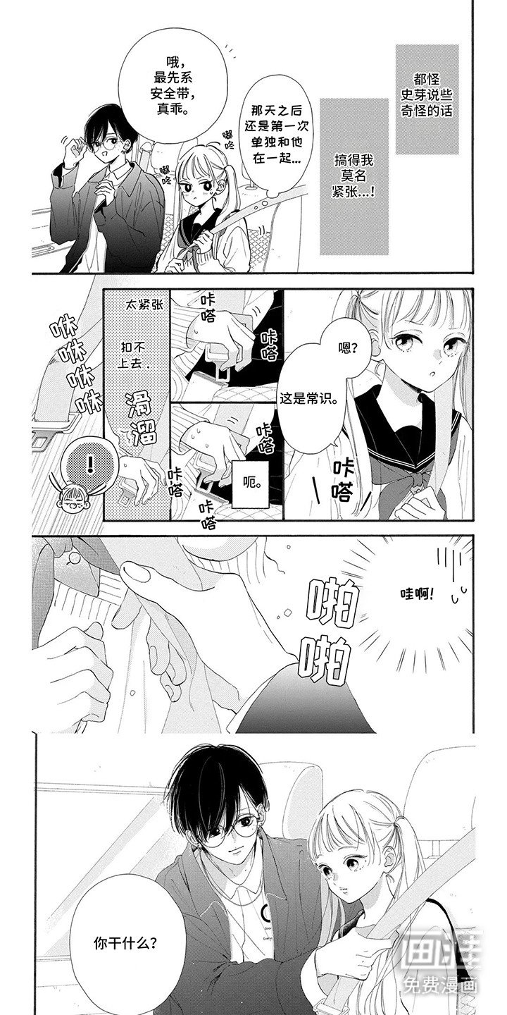 第8章：年轻叔叔