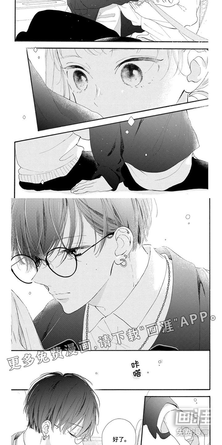 第8章：年轻叔叔
