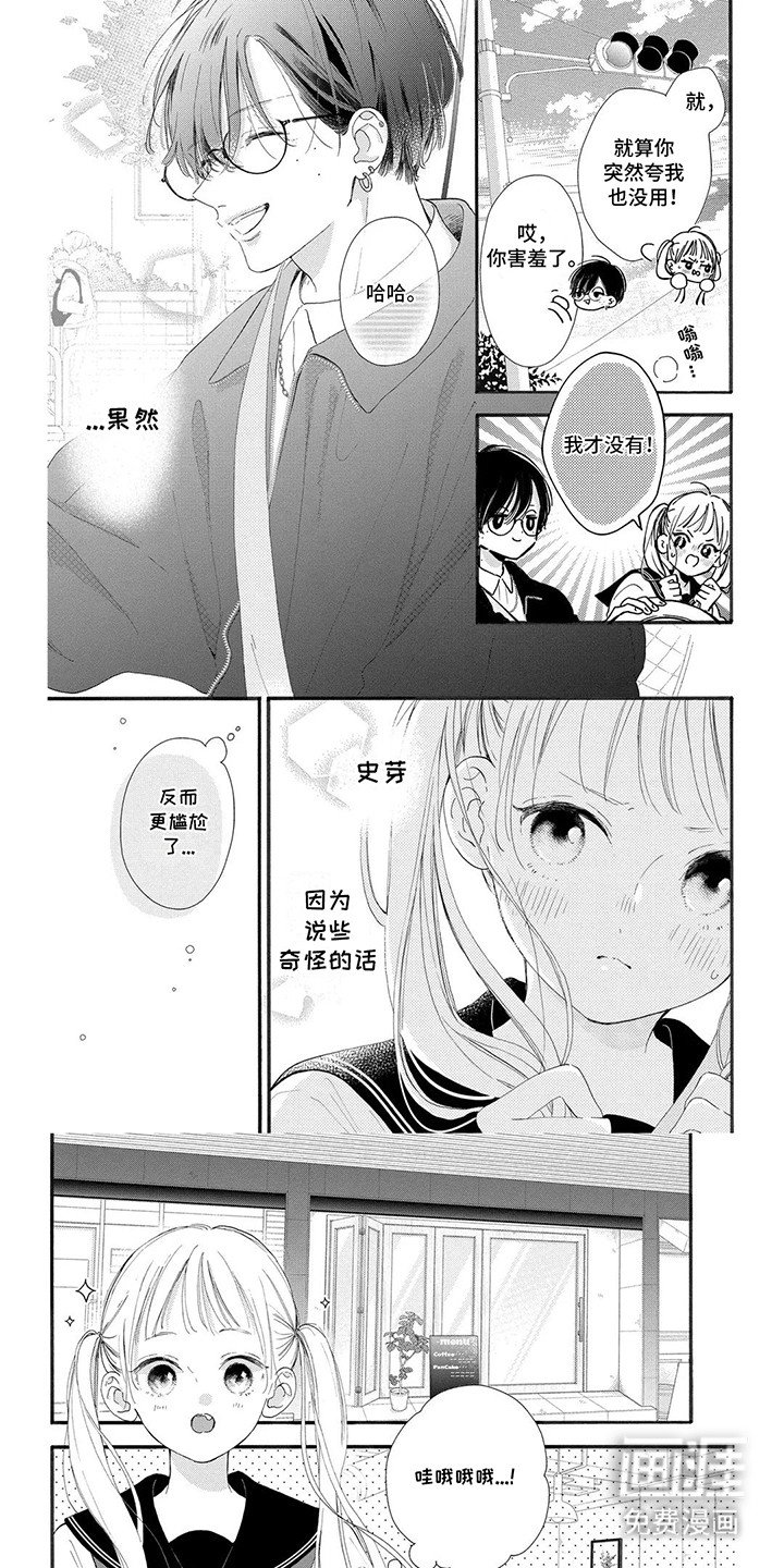 第8章：年轻叔叔