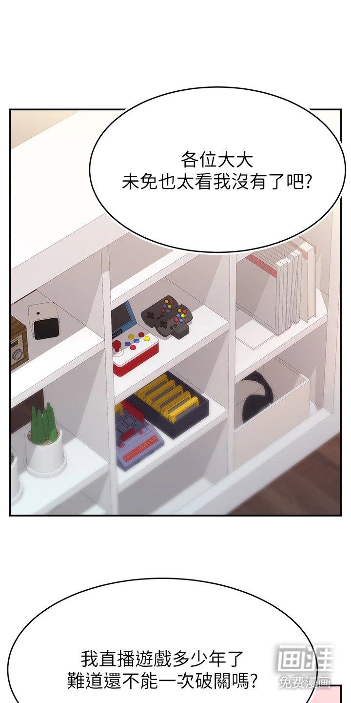 第1章：游戏博主