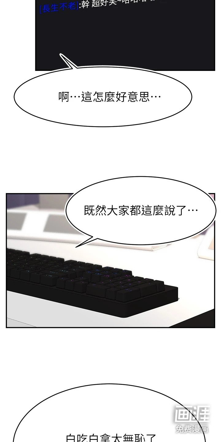 第1章：游戏博主