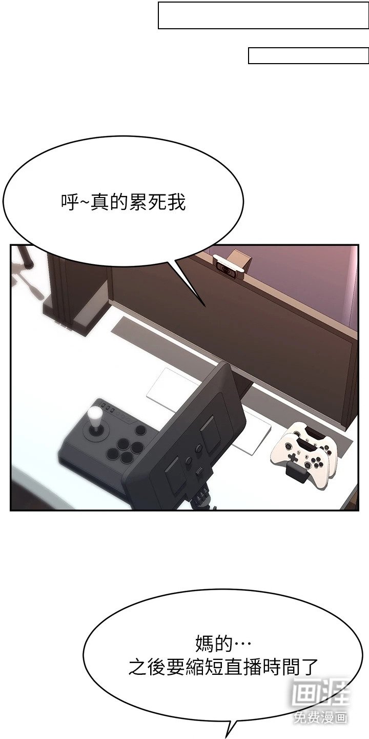 第1章：游戏博主