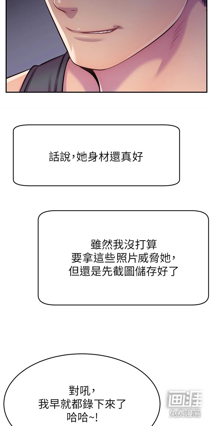 第1章：游戏博主