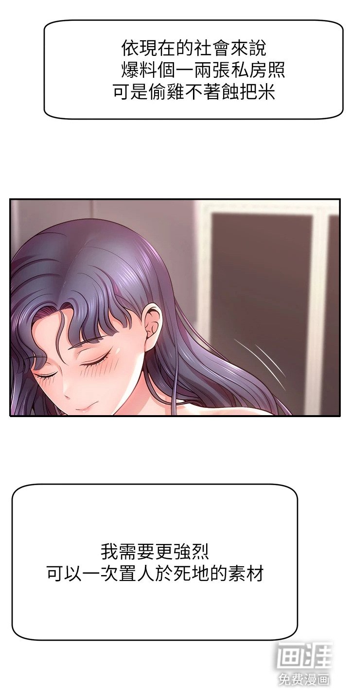 第1章：游戏博主