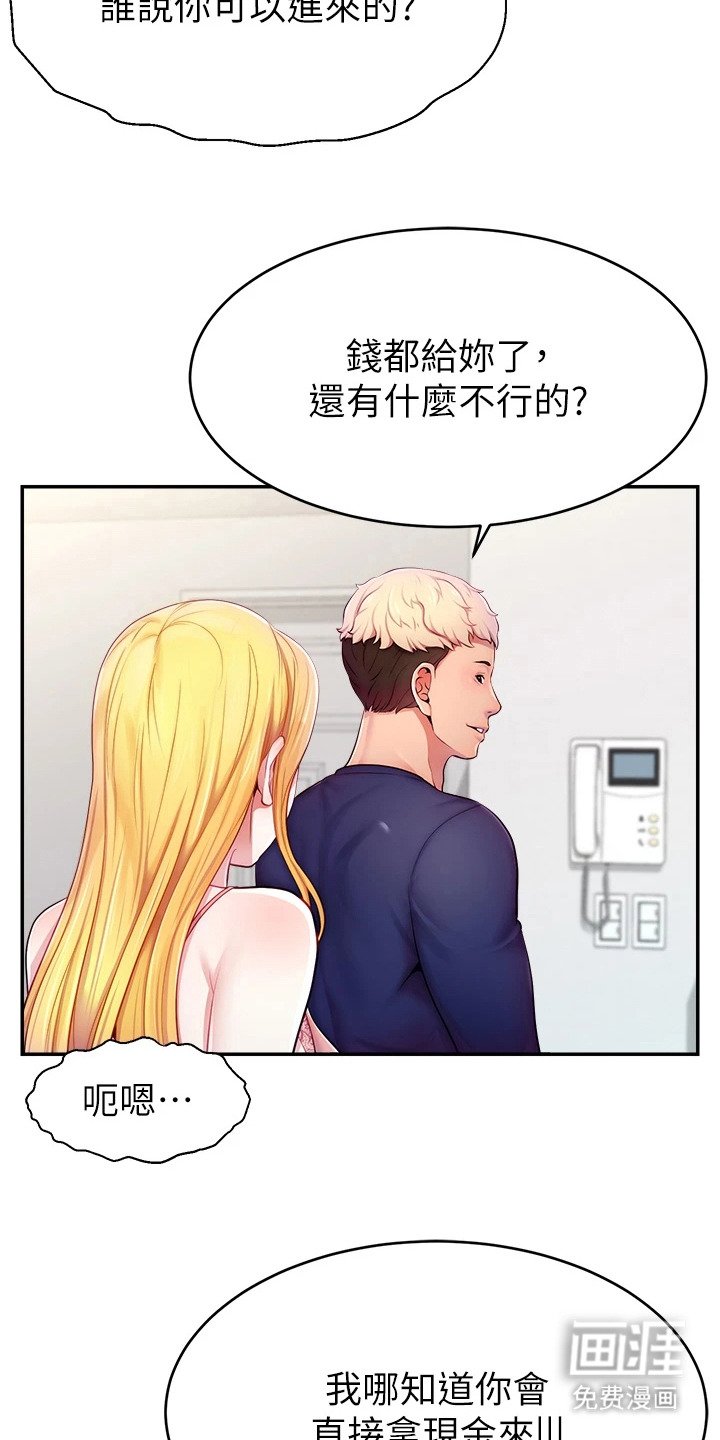第11章：态度坚定