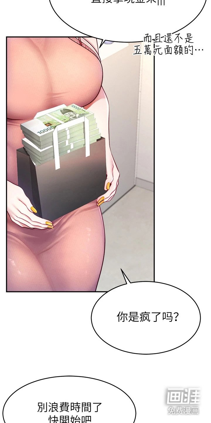 第11章：态度坚定