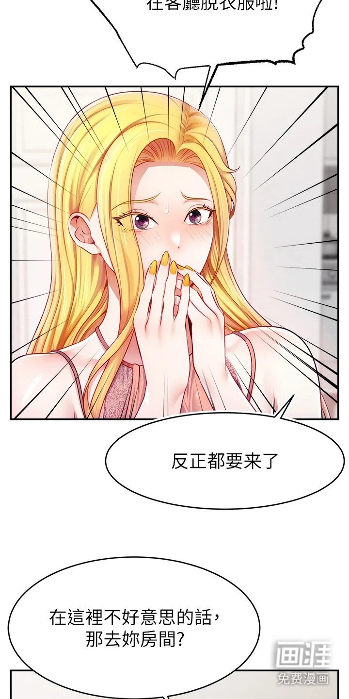 第11章：态度坚定