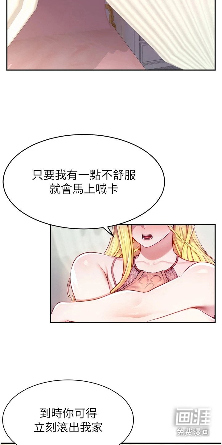 第11章：态度坚定