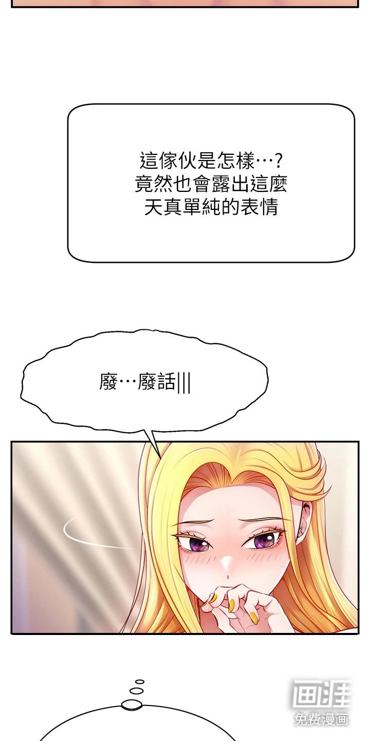 第11章：态度坚定