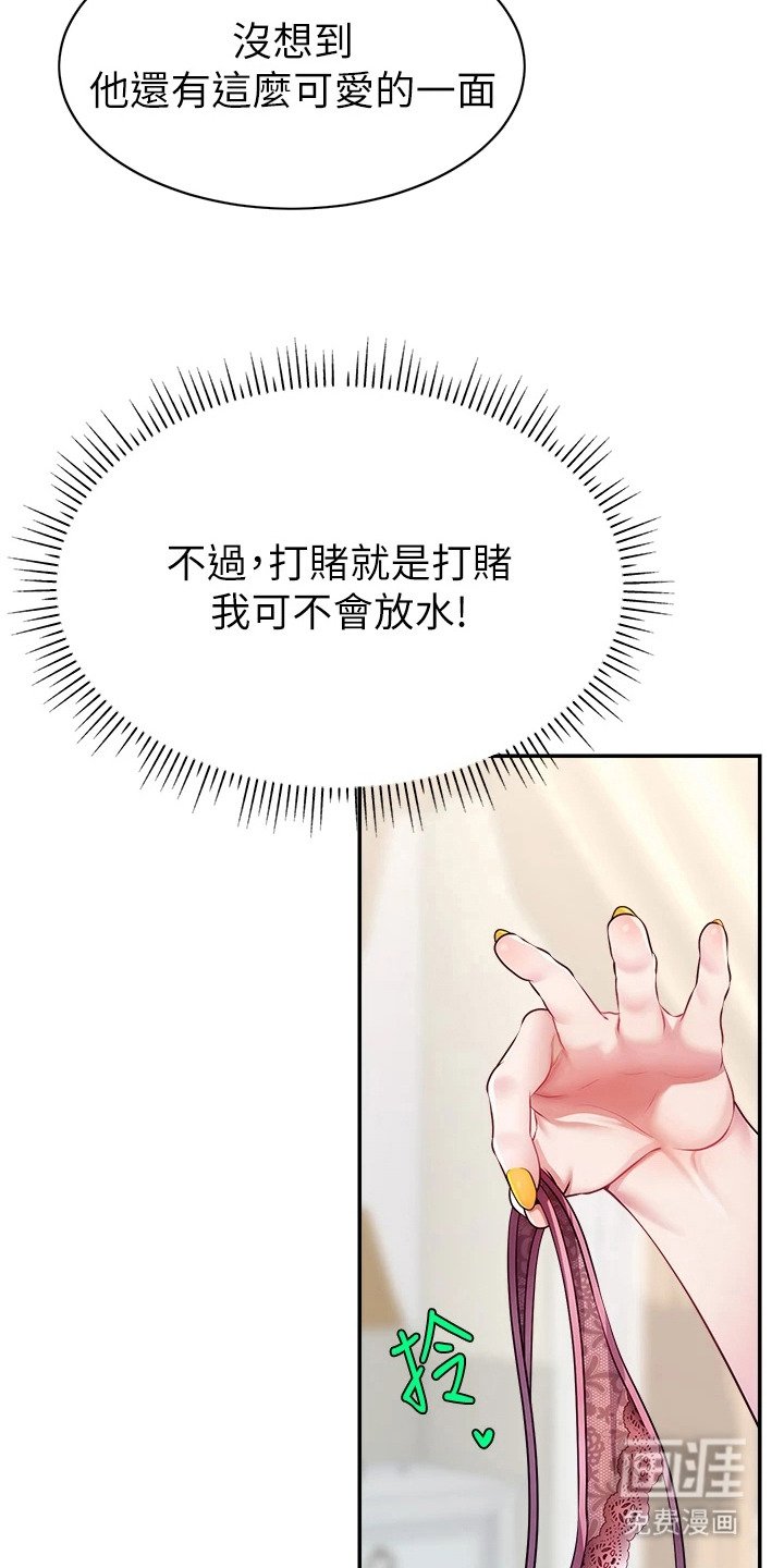 第11章：态度坚定