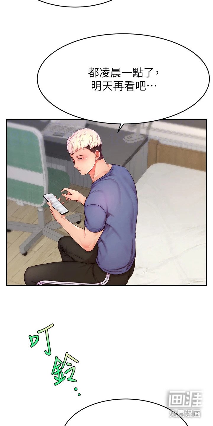 第13章：直播通知