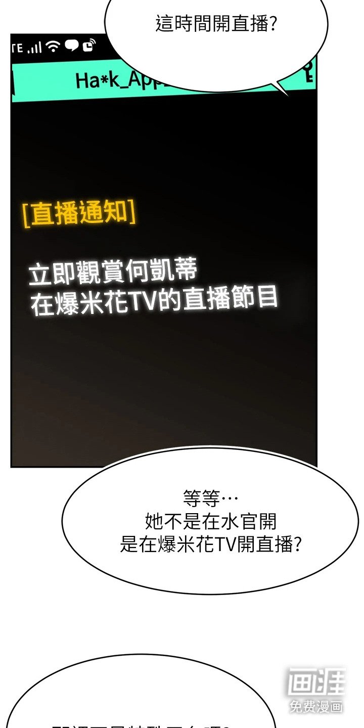 第13章：直播通知