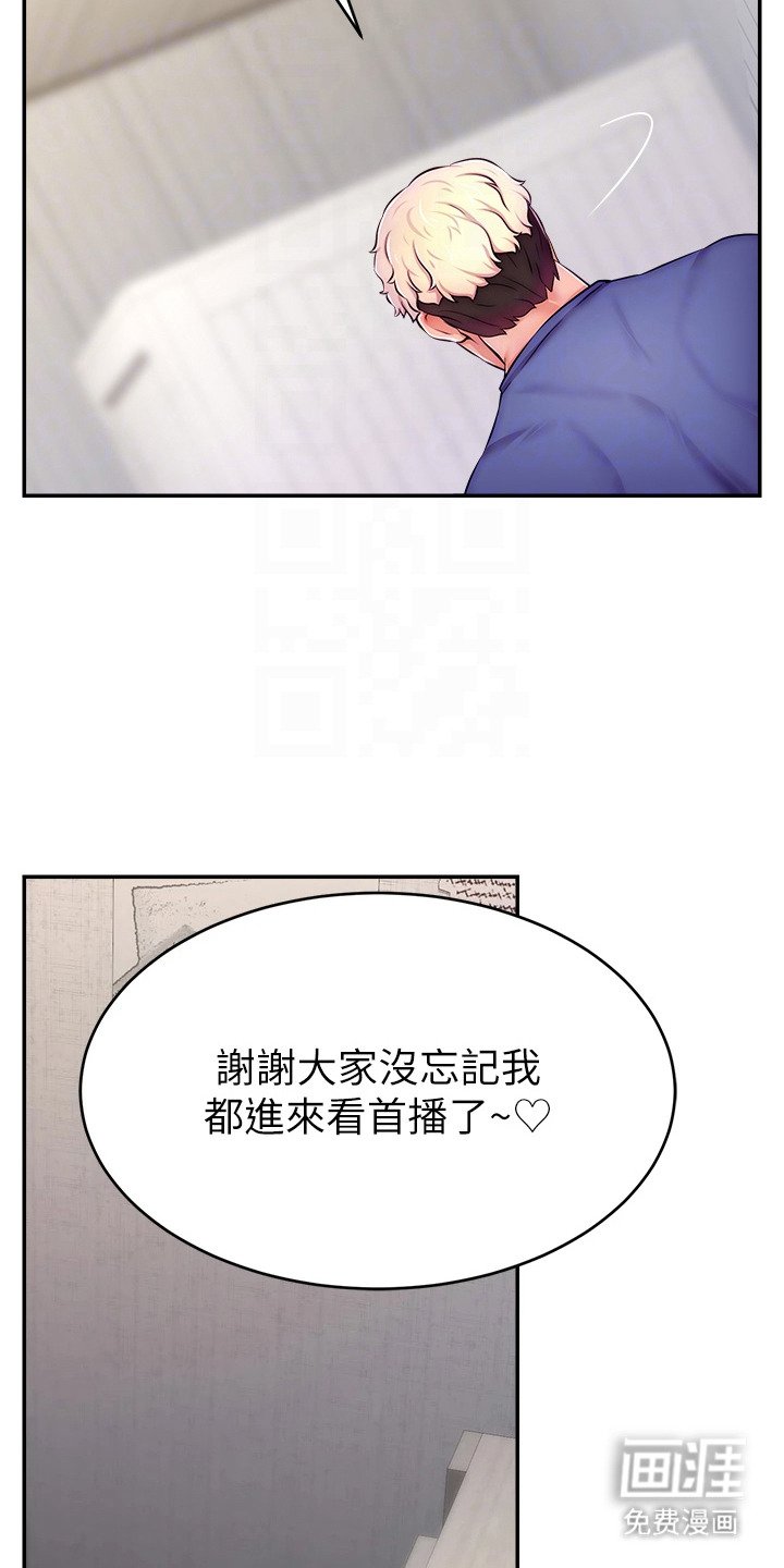 第13章：直播通知