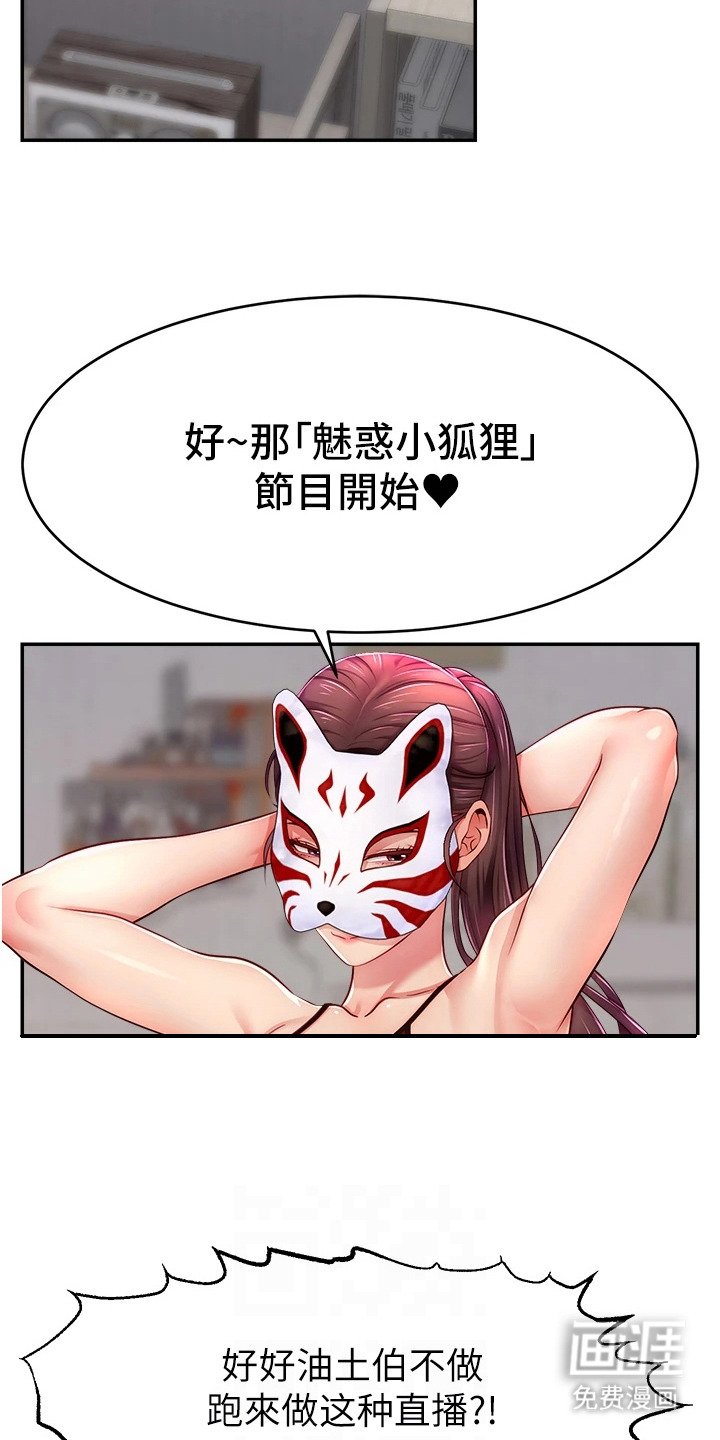 第13章：直播通知