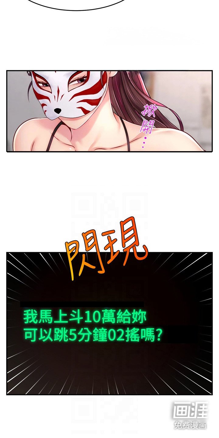 第13章：直播通知