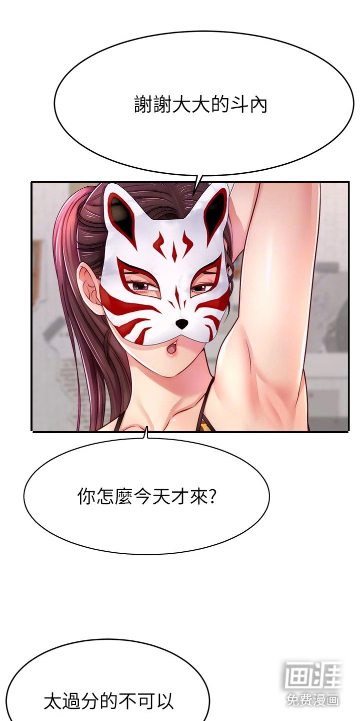 第13章：直播通知