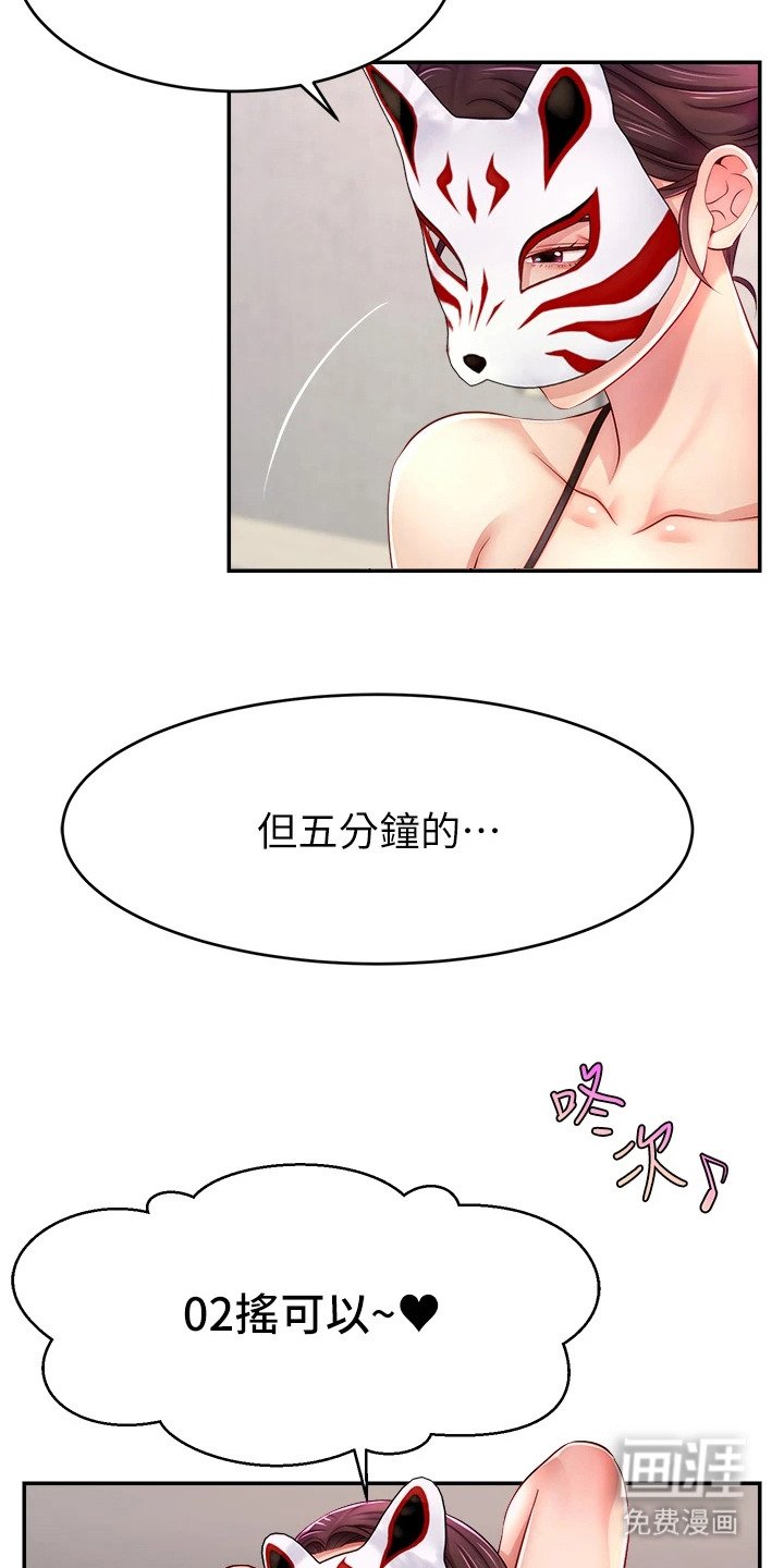 第13章：直播通知