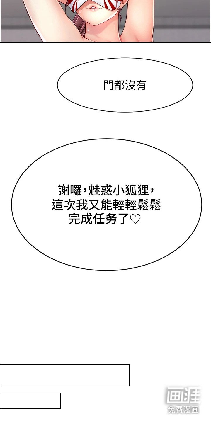 第14章：直截了当