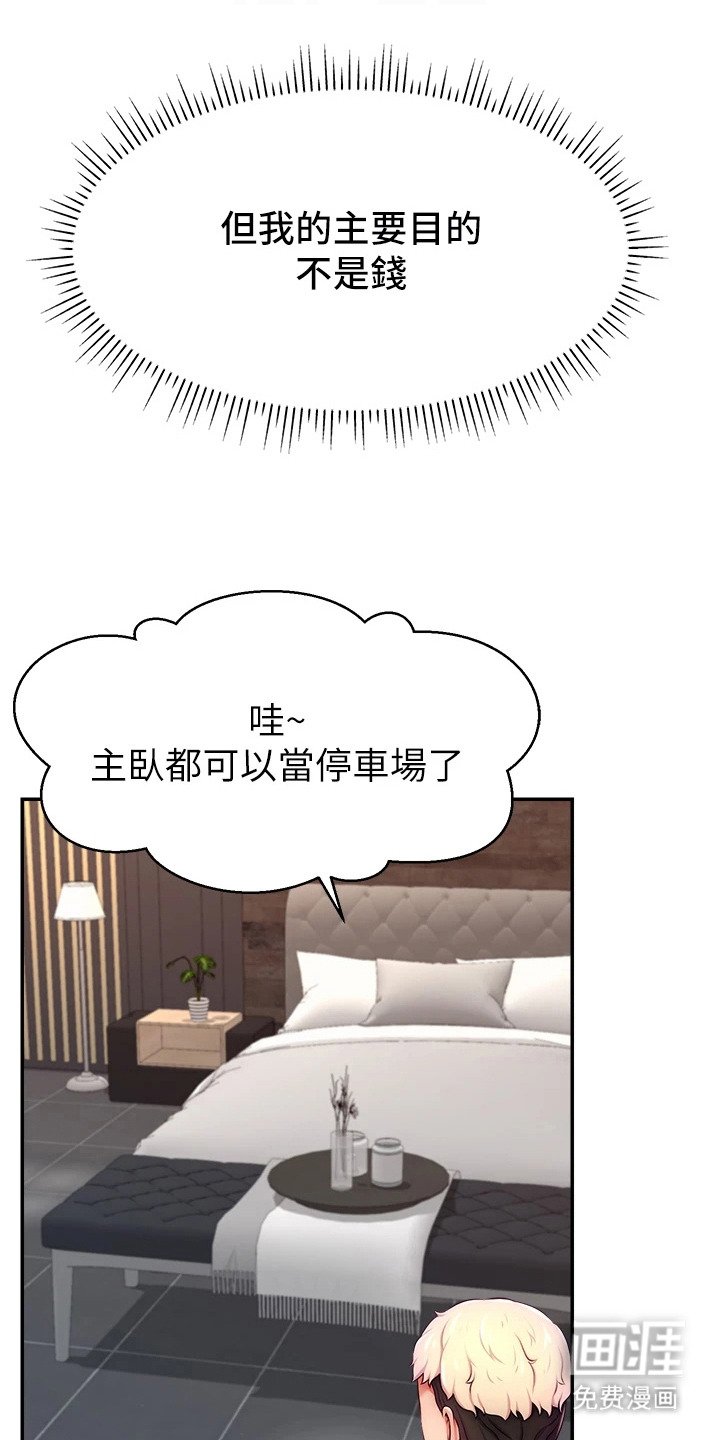第15章：时间宝贵