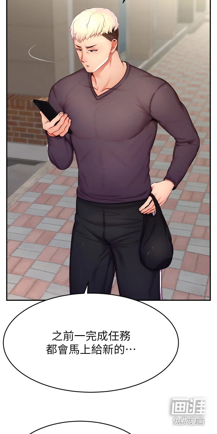 第16章：损友