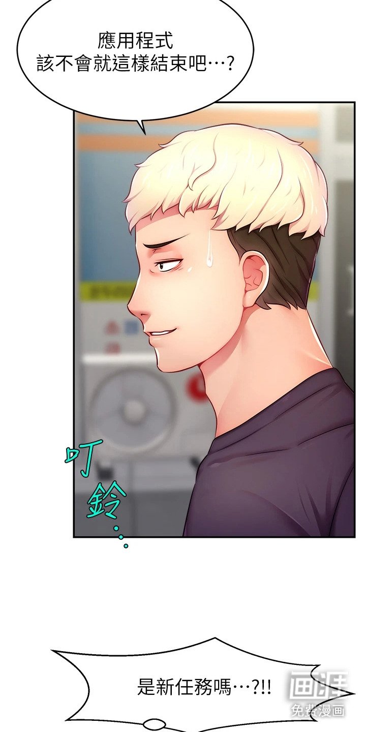 第16章：损友
