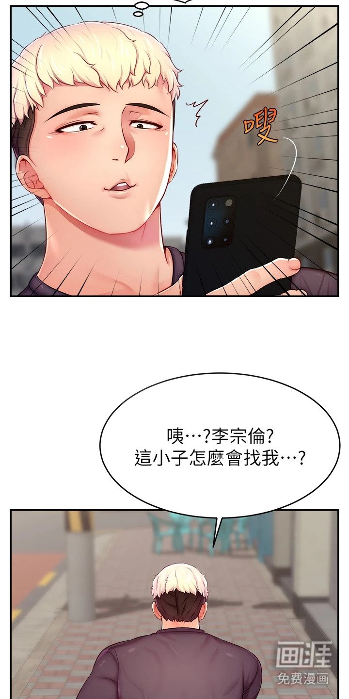 第16章：损友