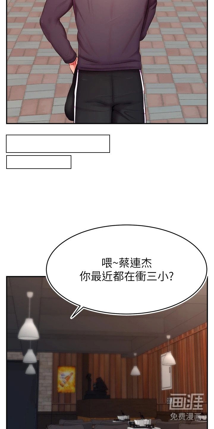 第16章：损友