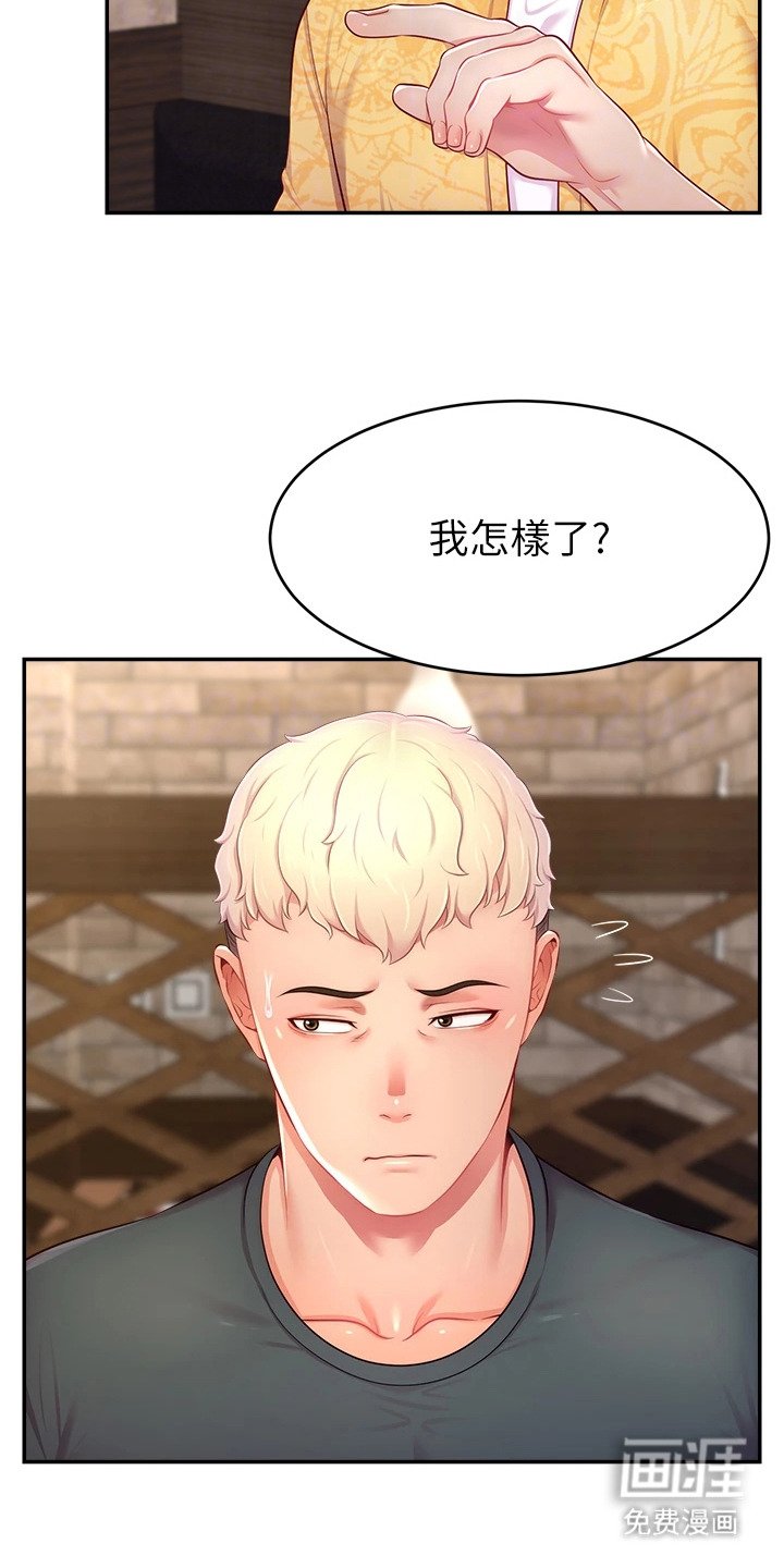 第16章：损友