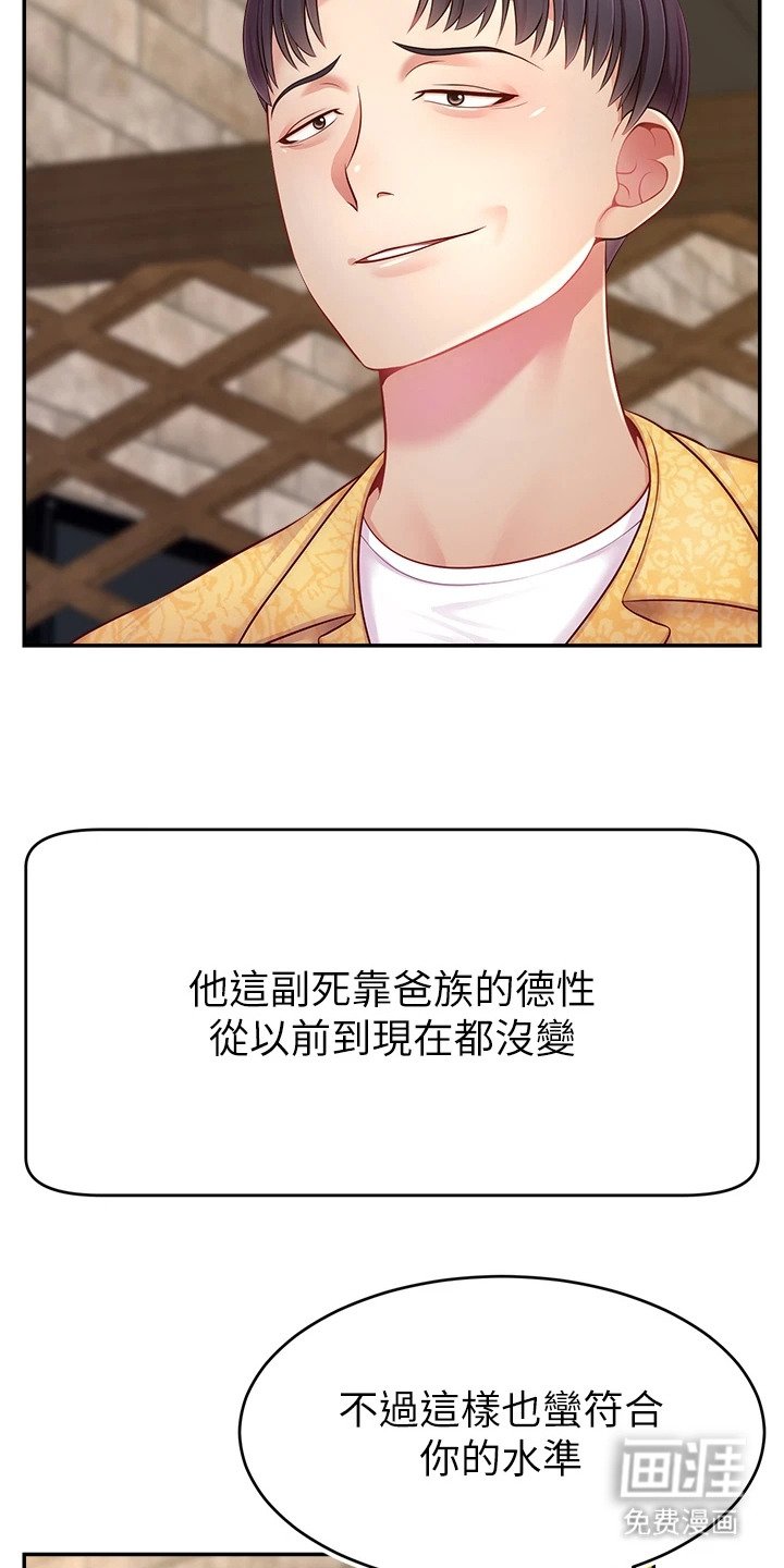 第16章：损友