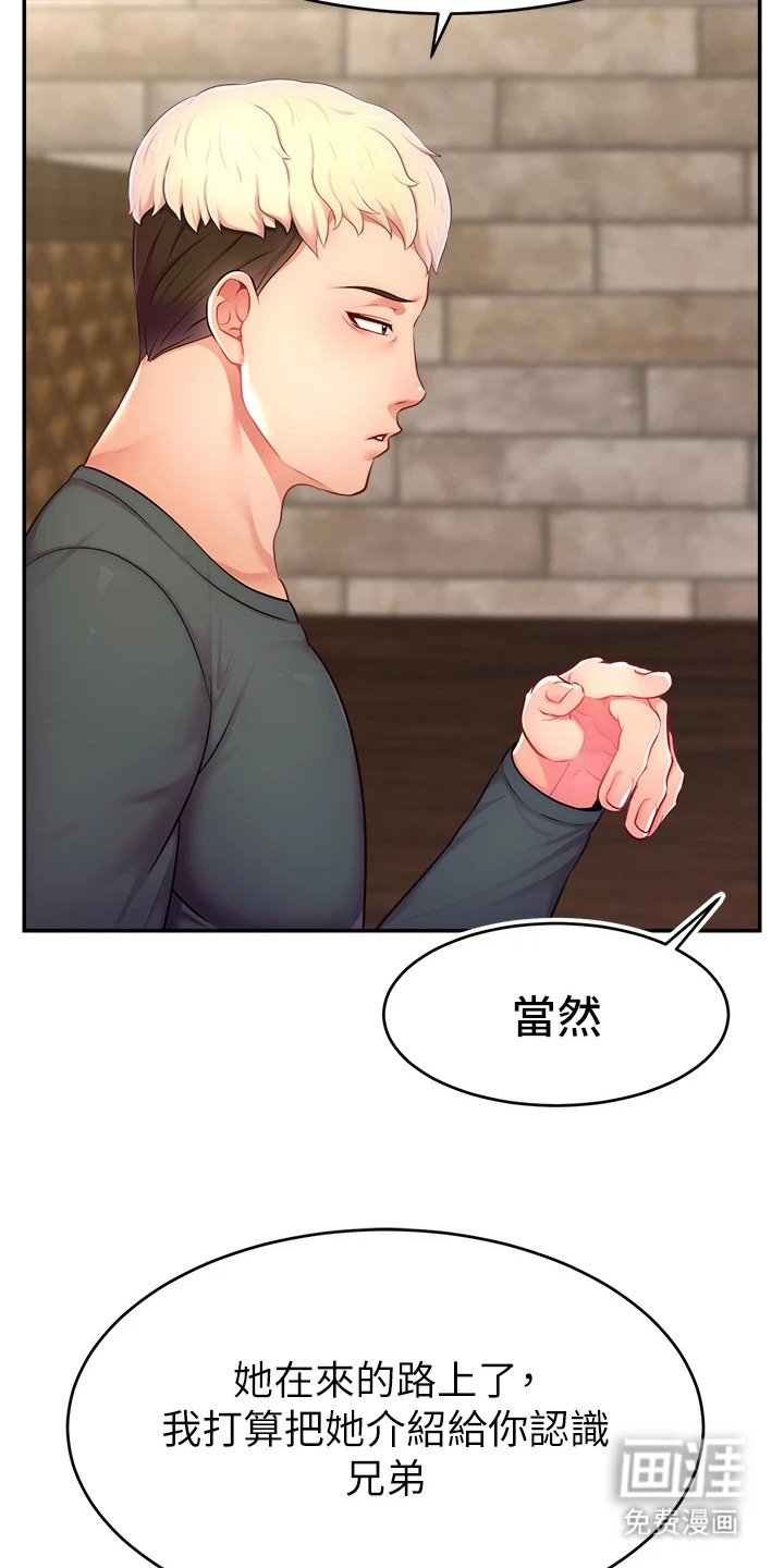 第16章：损友