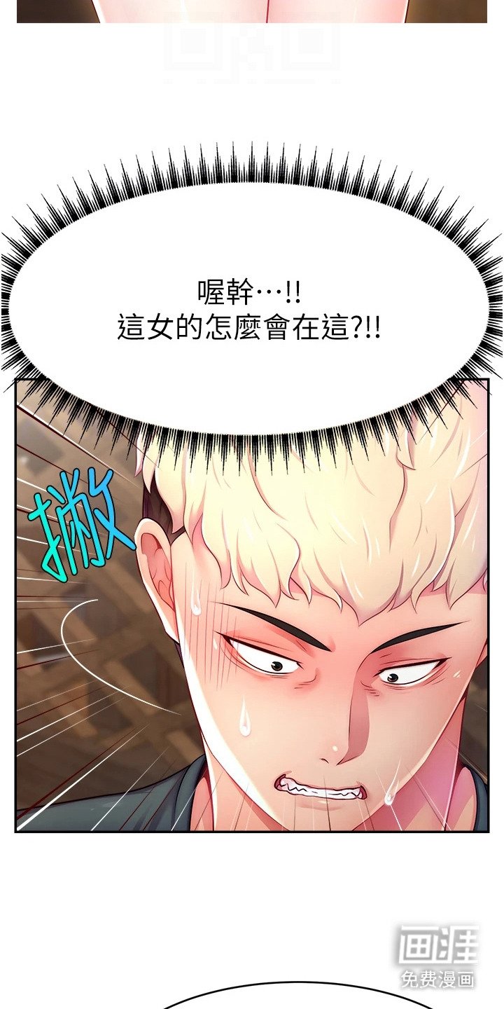 第16章：损友