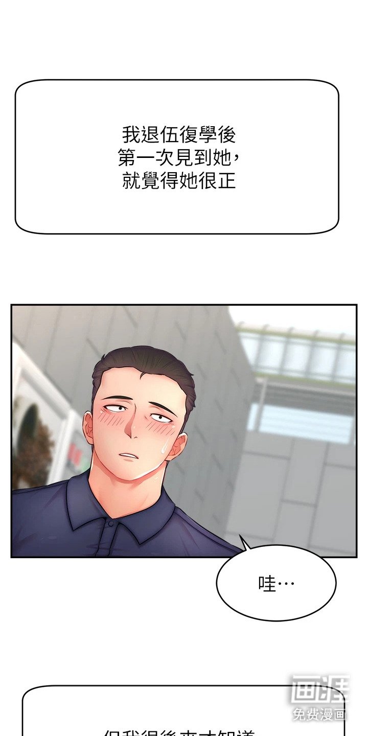 第17章：嘲讽