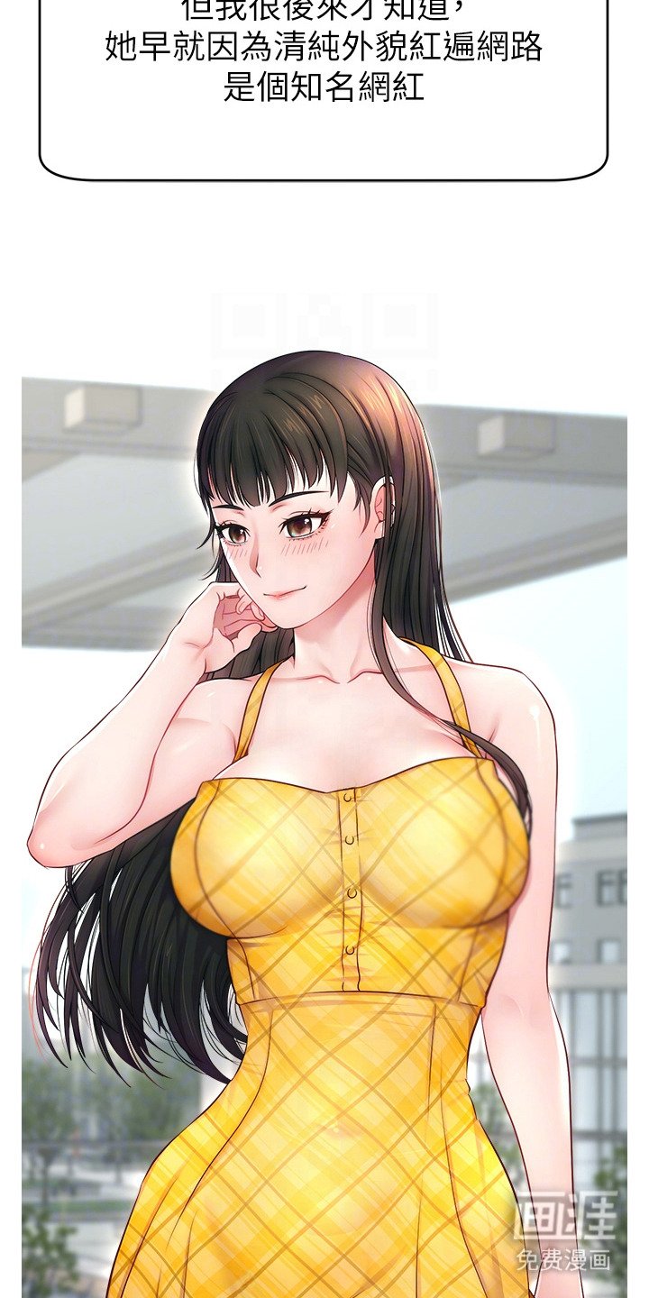 第17章：嘲讽