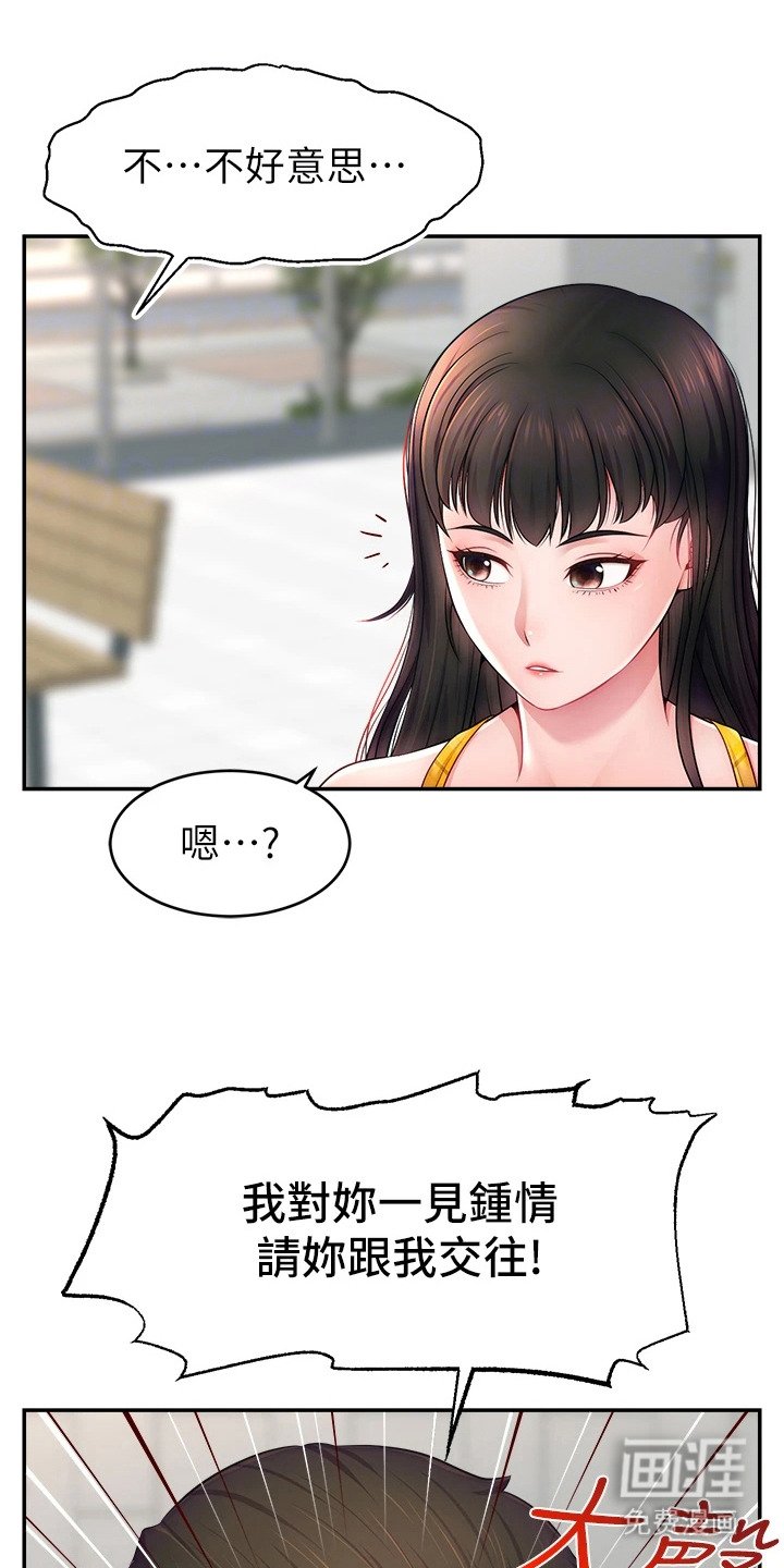 第17章：嘲讽