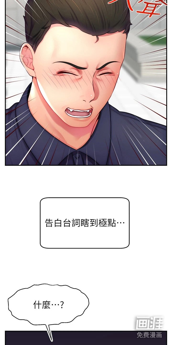 第17章：嘲讽