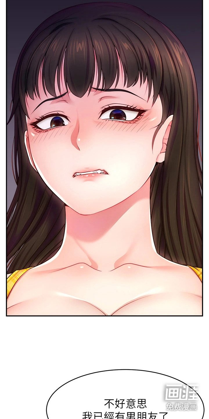 第17章：嘲讽