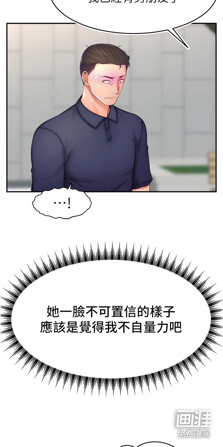 第17章：嘲讽