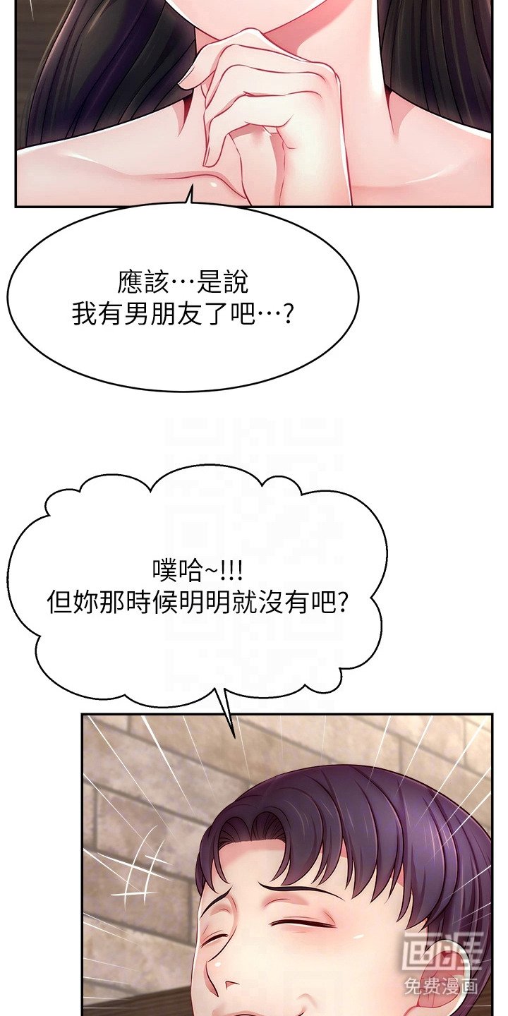第17章：嘲讽