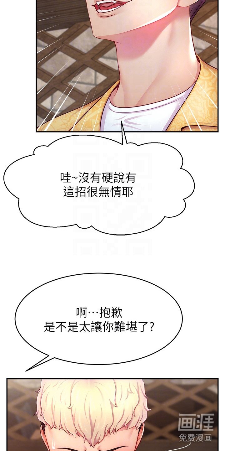 第17章：嘲讽