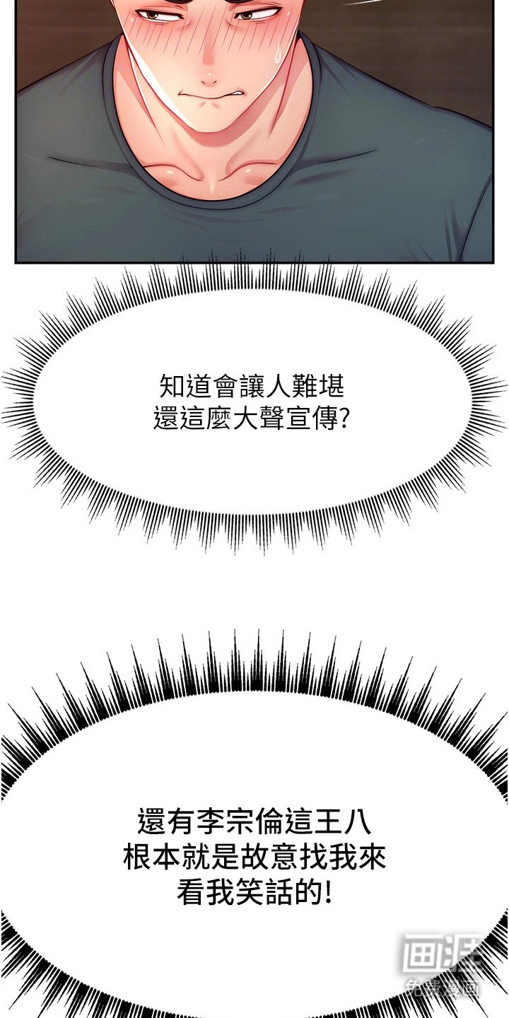 第17章：嘲讽
