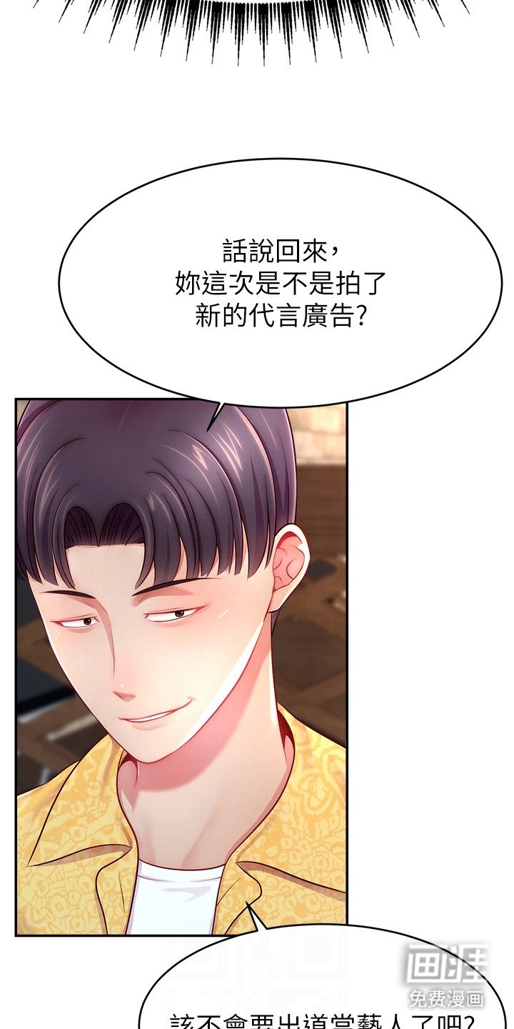 第17章：嘲讽