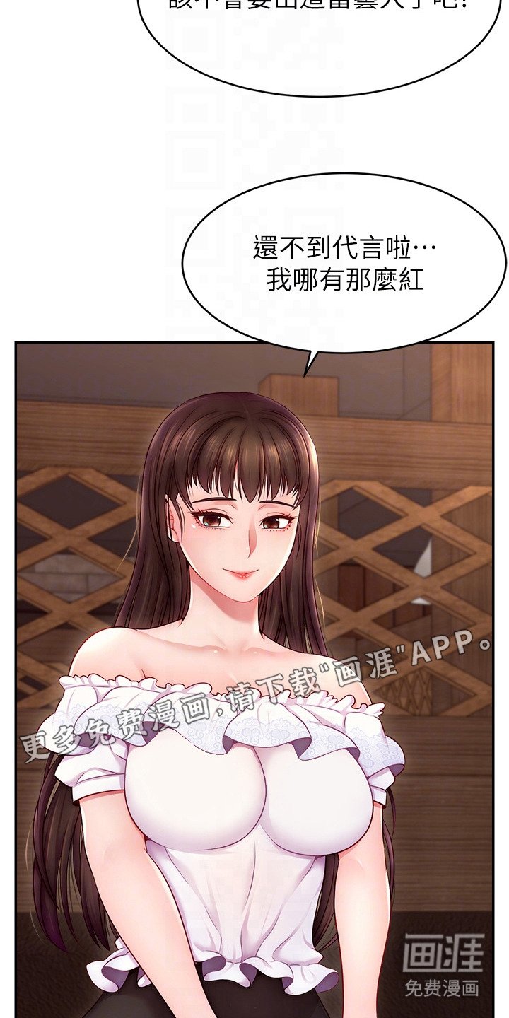 第17章：嘲讽