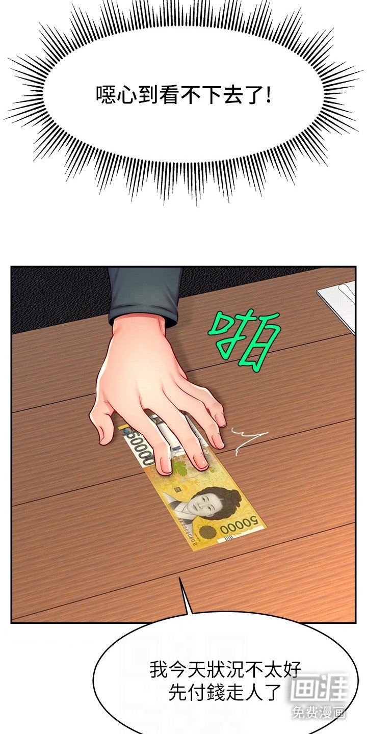 第17章：嘲讽