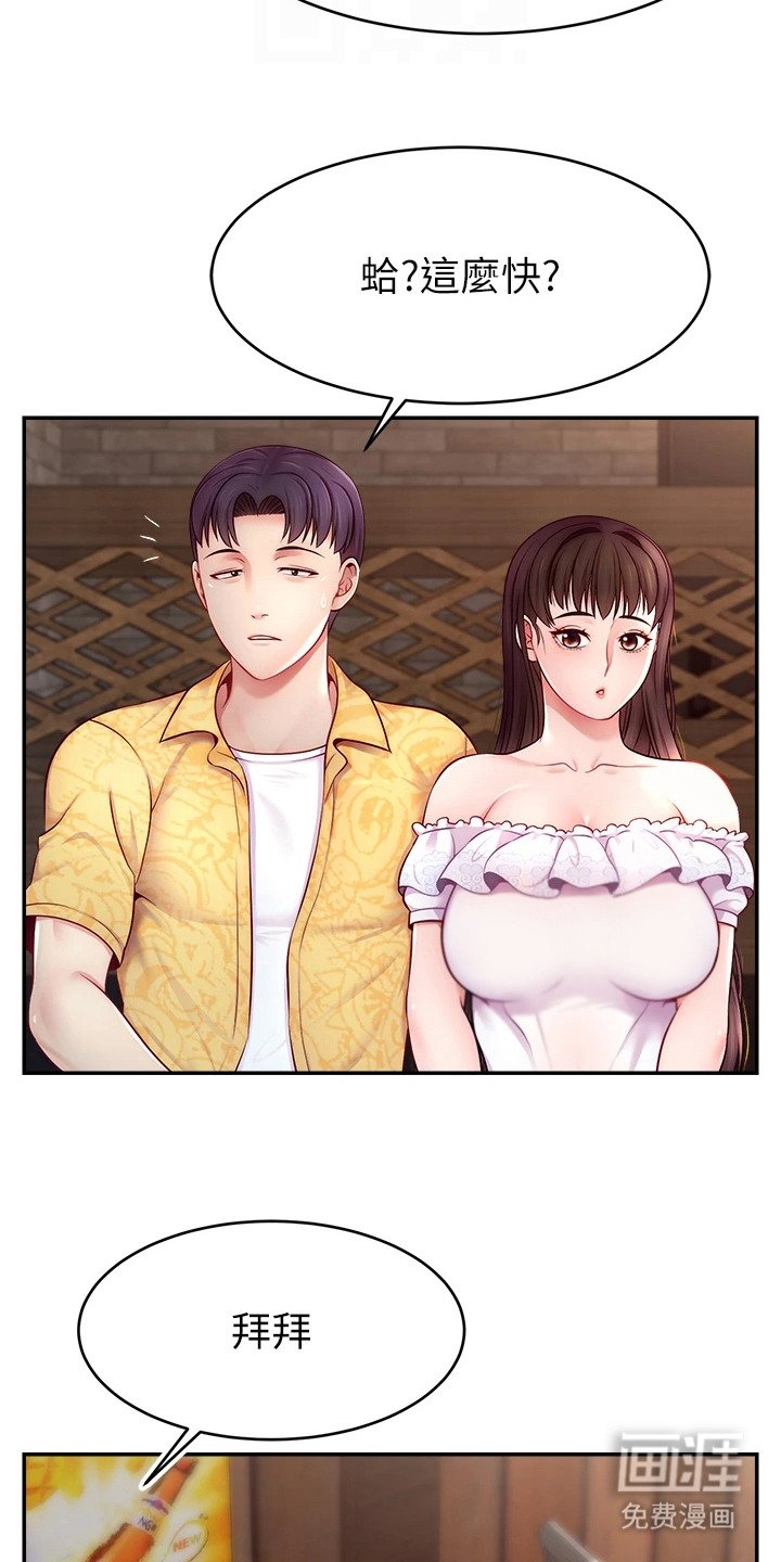 第17章：嘲讽