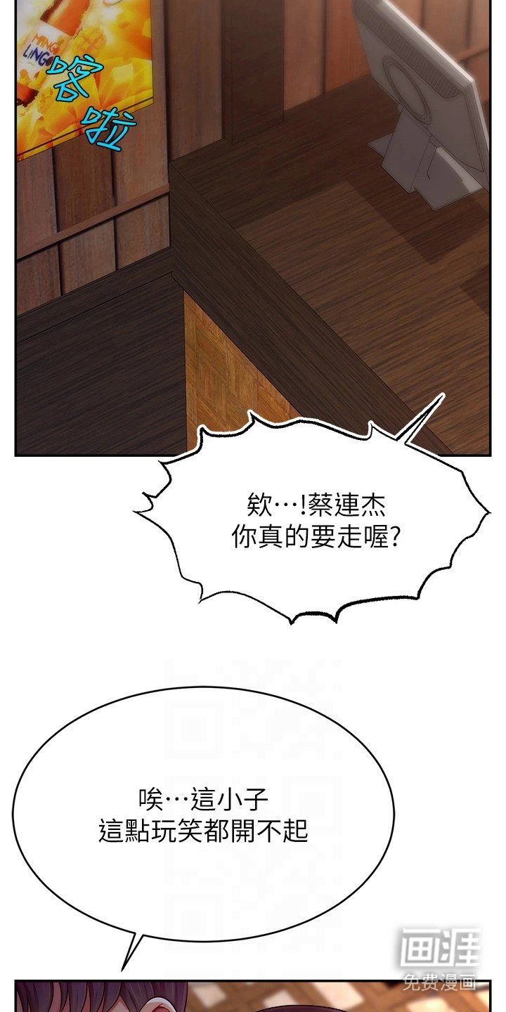 第17章：嘲讽